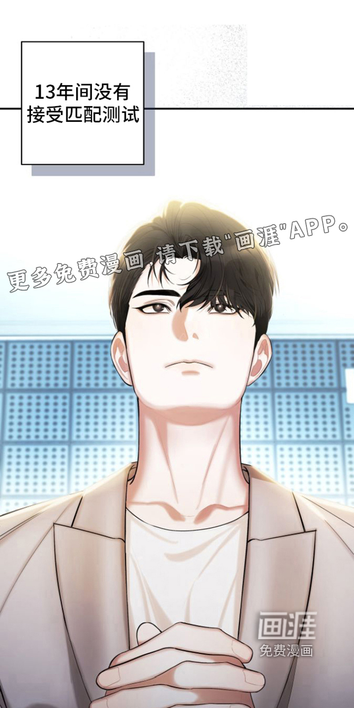 指南条约第12话图