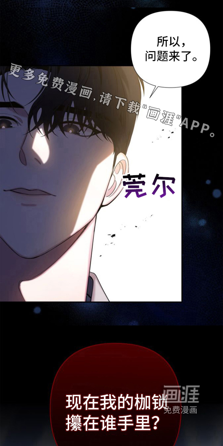 指南条约第13话图