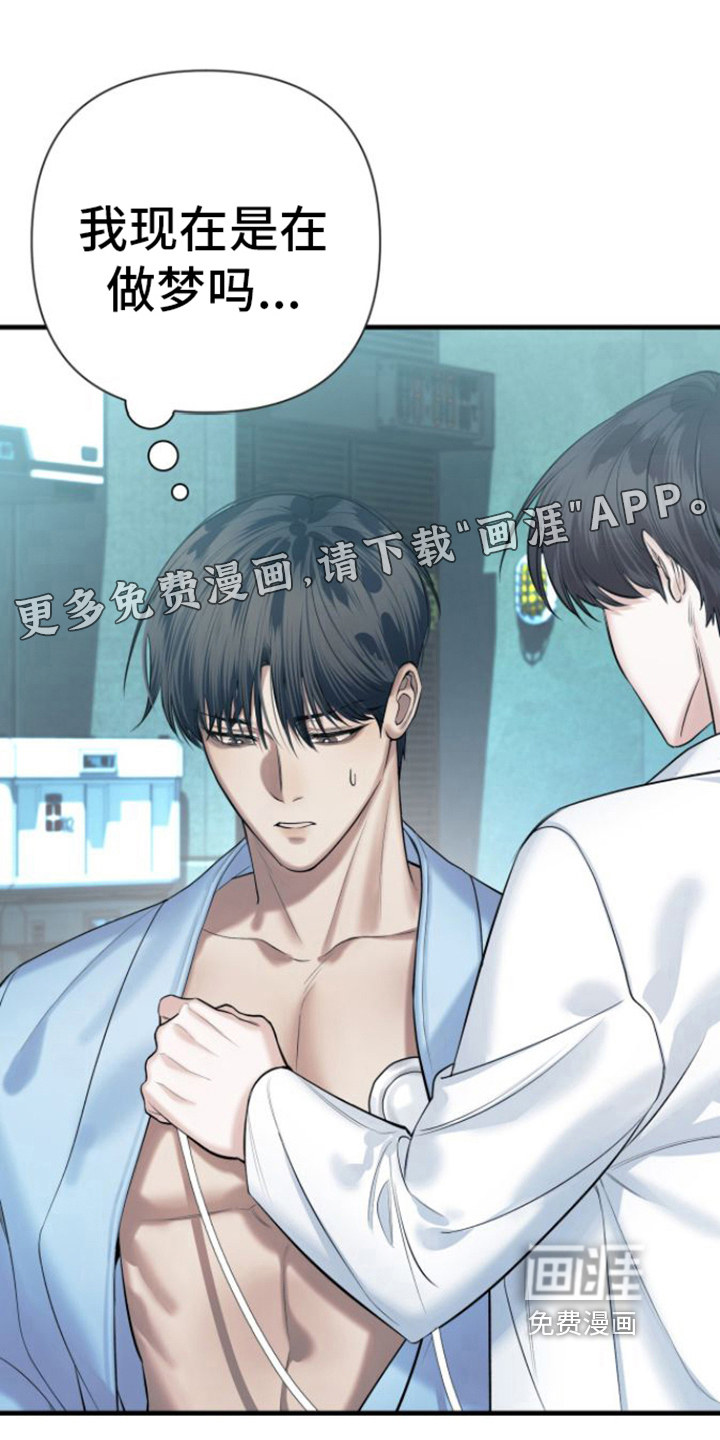 指南条约第14话图