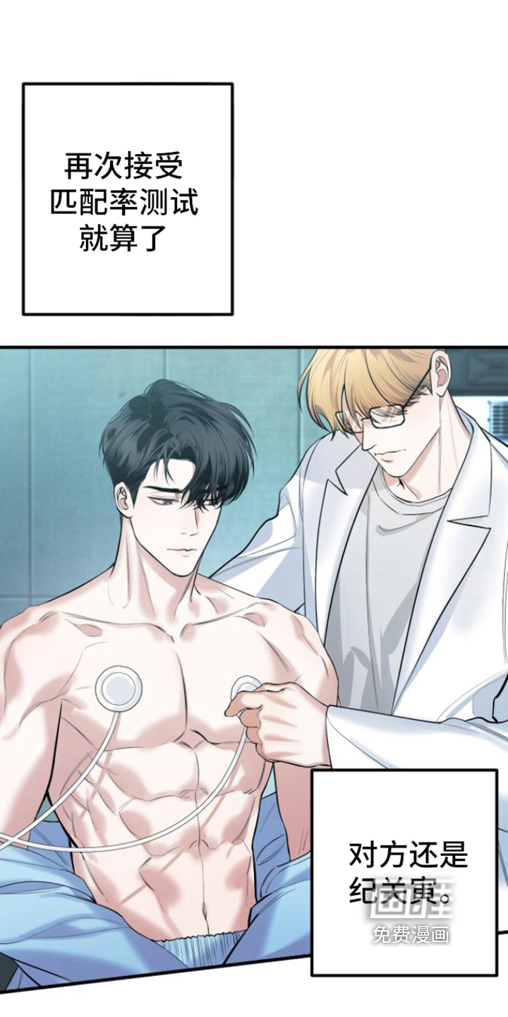 指南条约第14话图