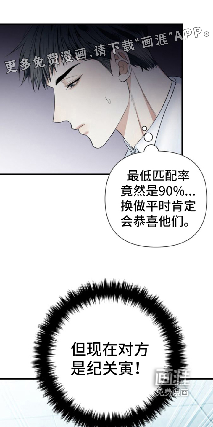 指南条约第15话图