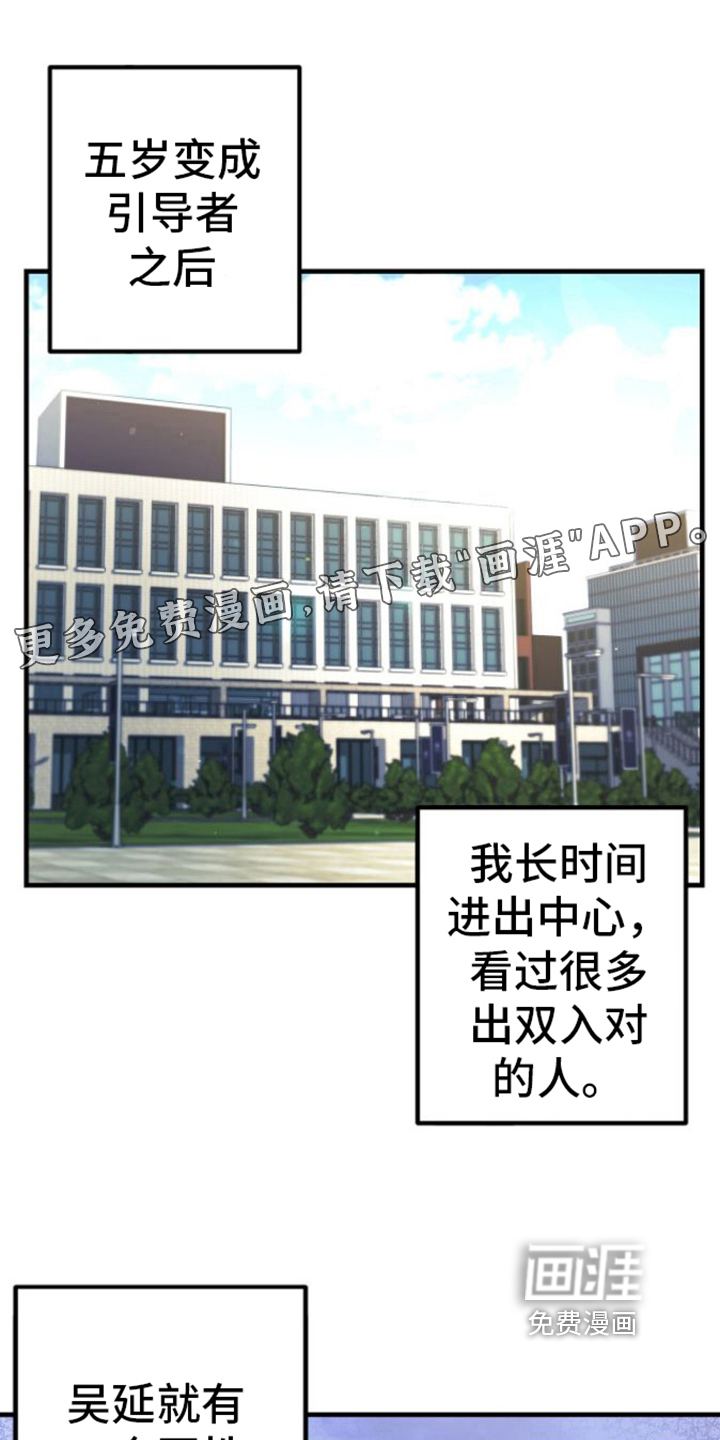 指南条约第17话图