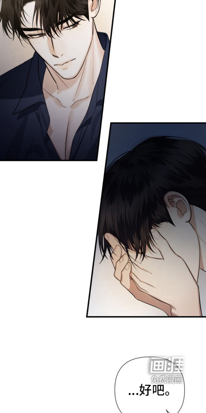 指南条约第18话图