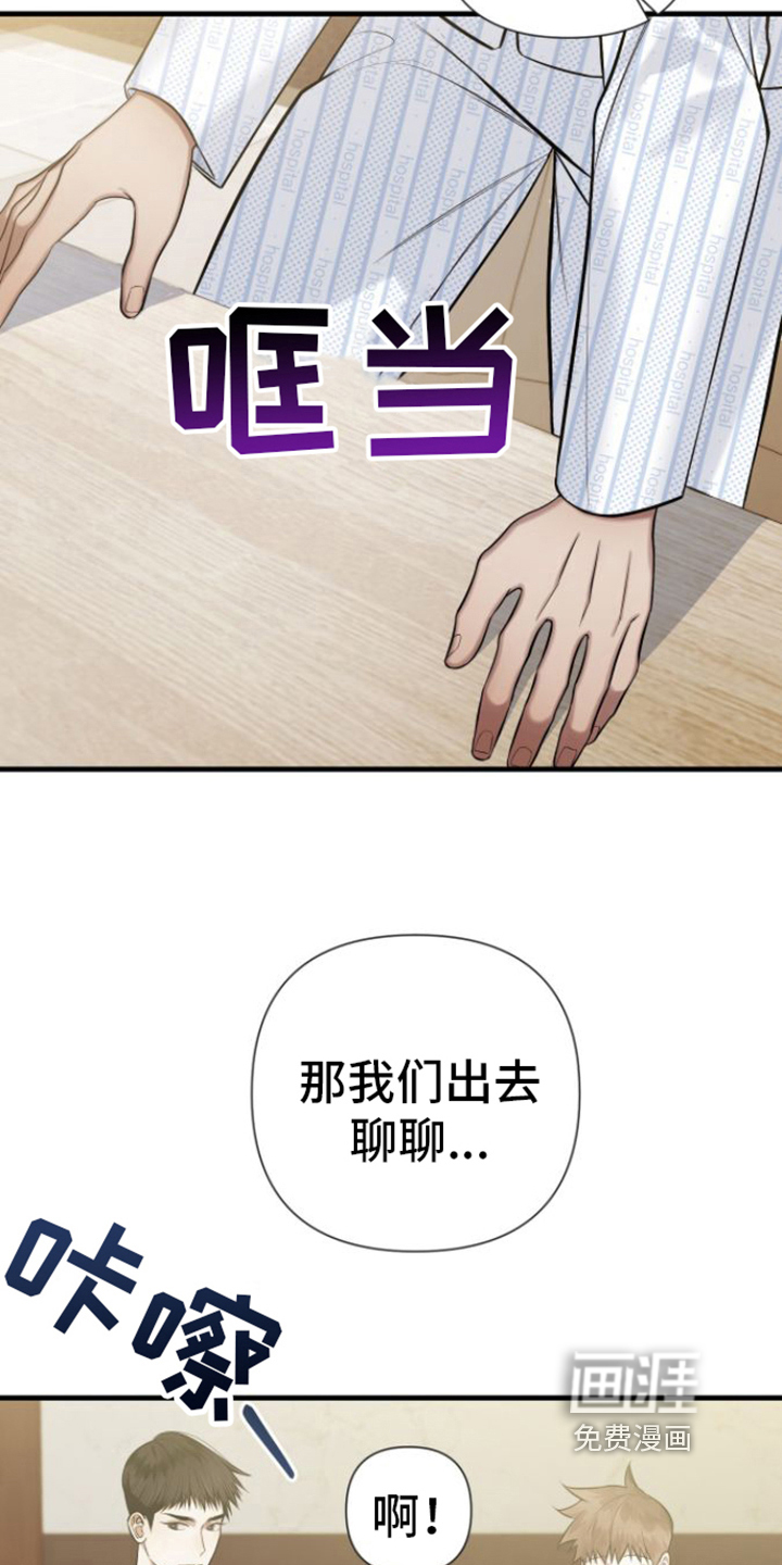 指南条约第18话图