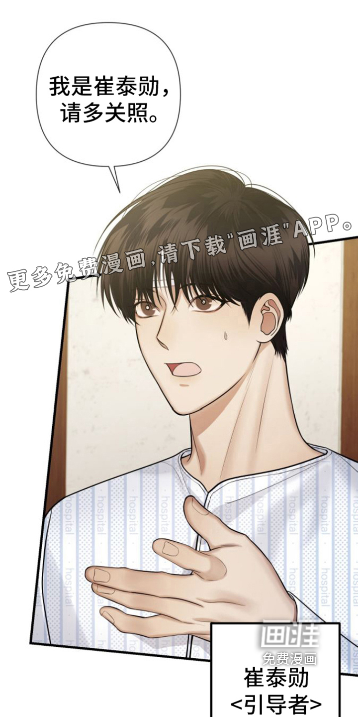 指南条约第19话图