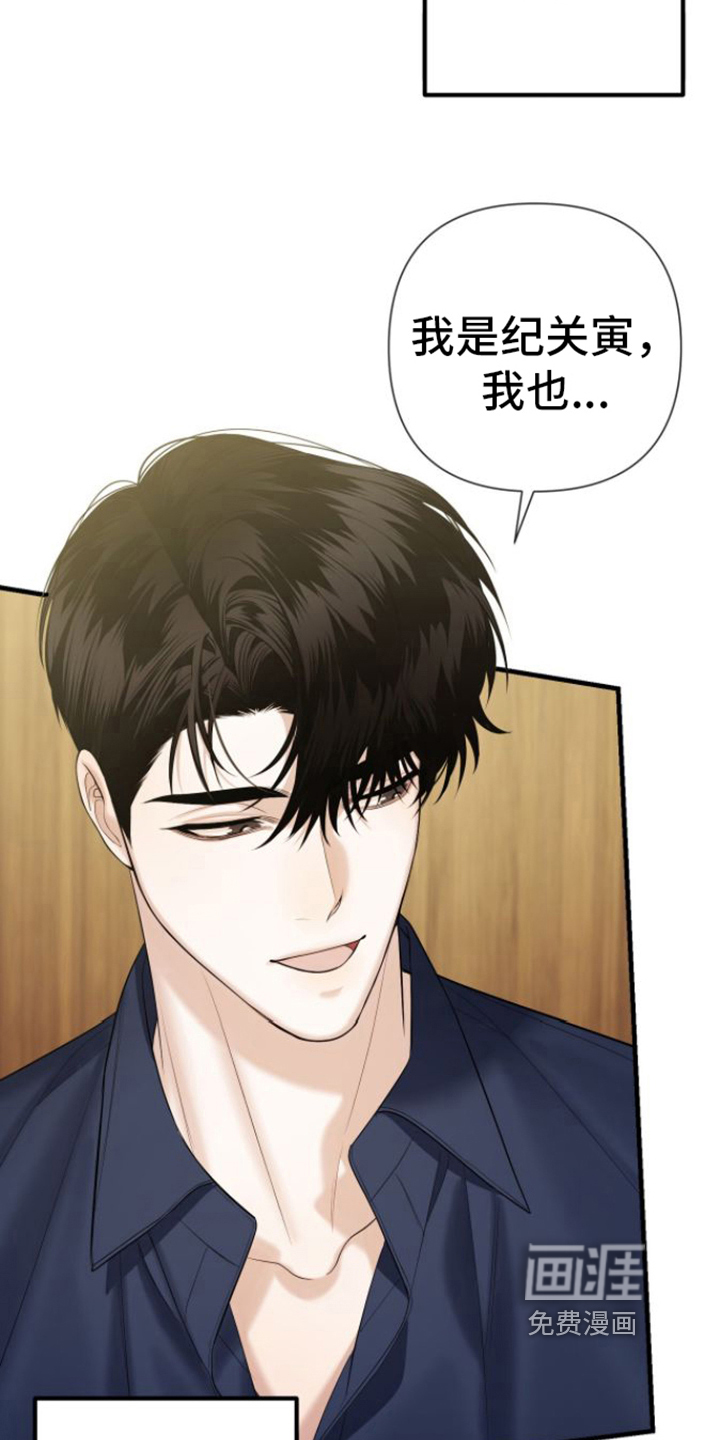 指南条约第19话图