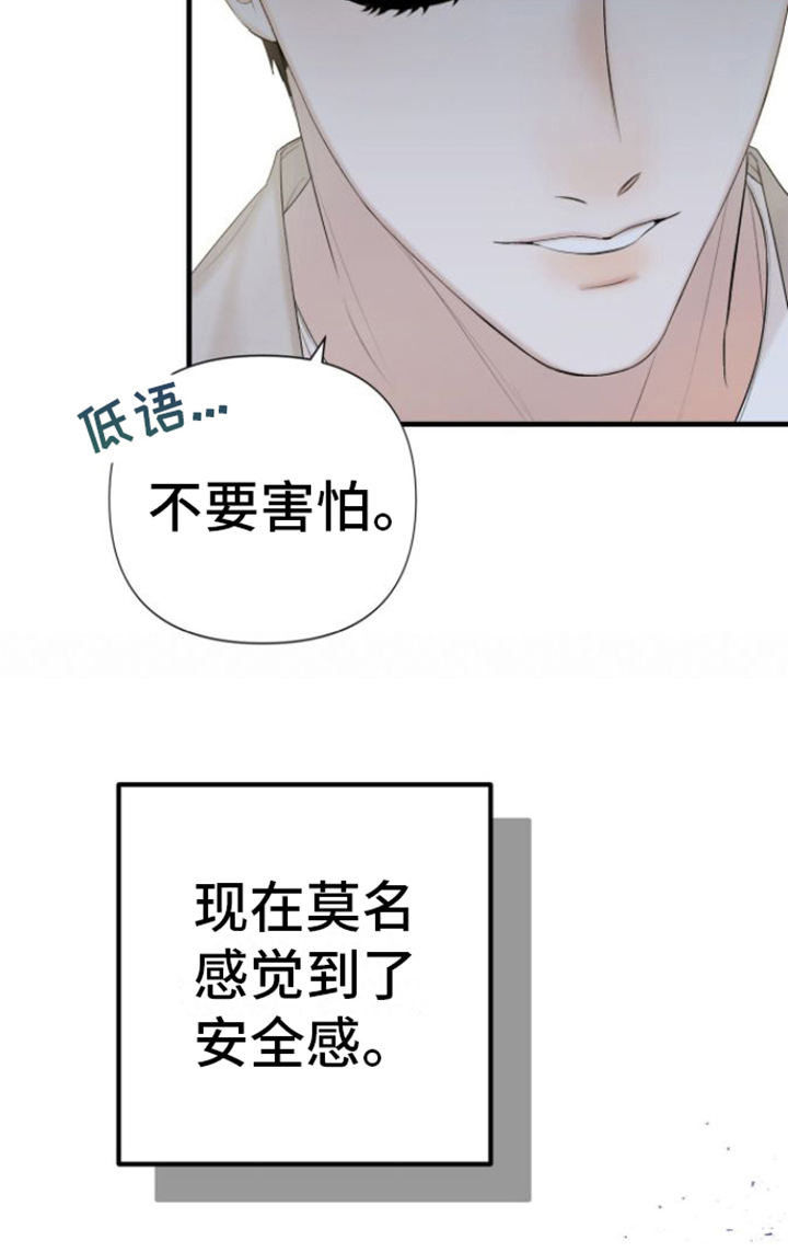 指南条约第2话图