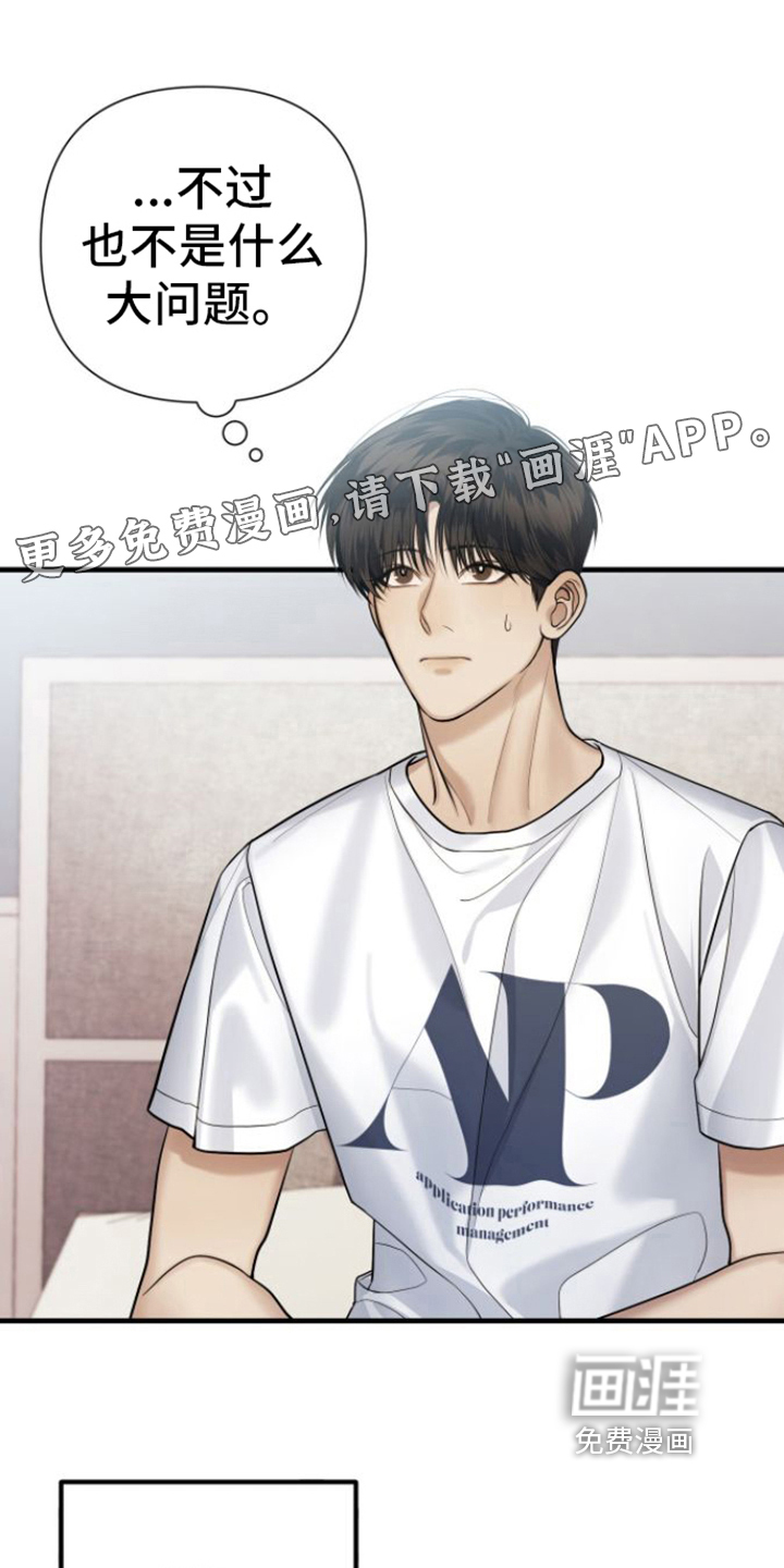 指南条约第20话图