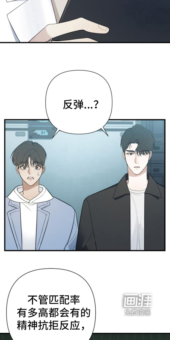 指南条约第25话图