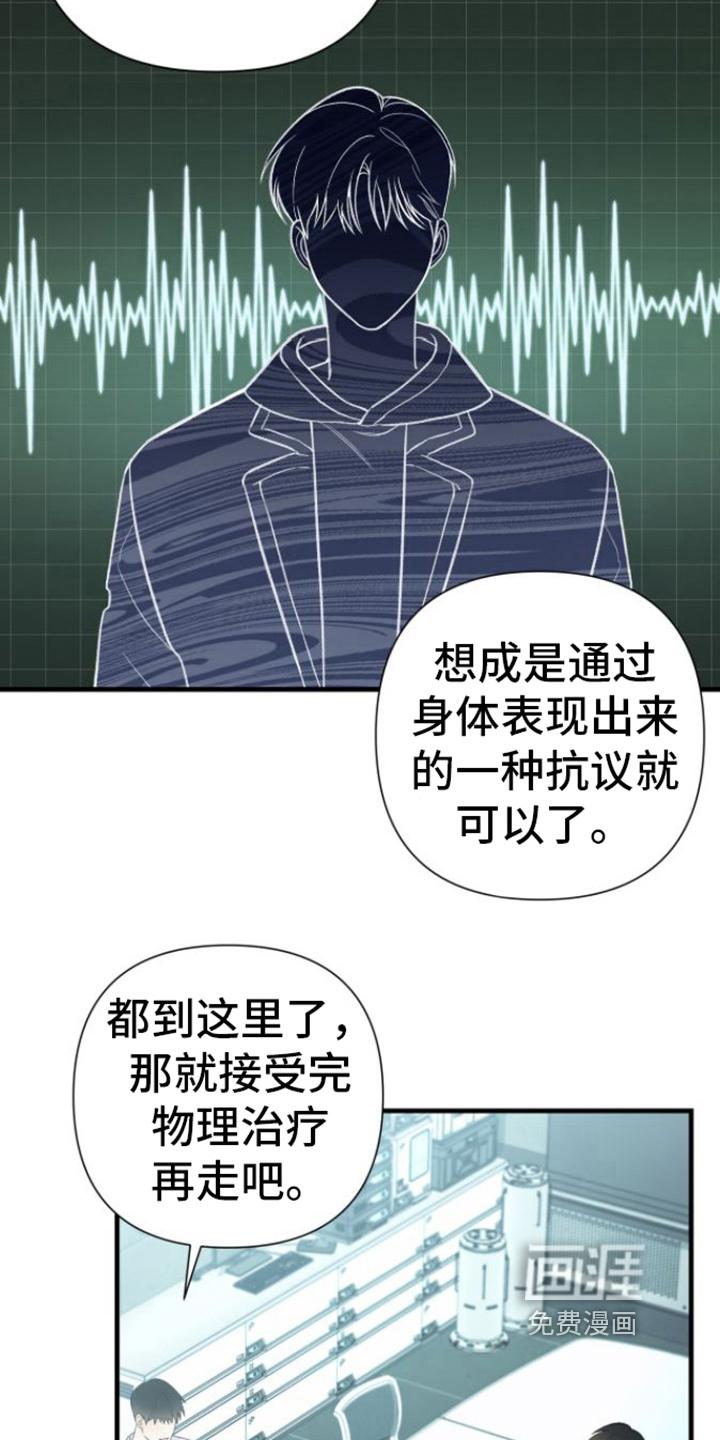 指南条约第25话图