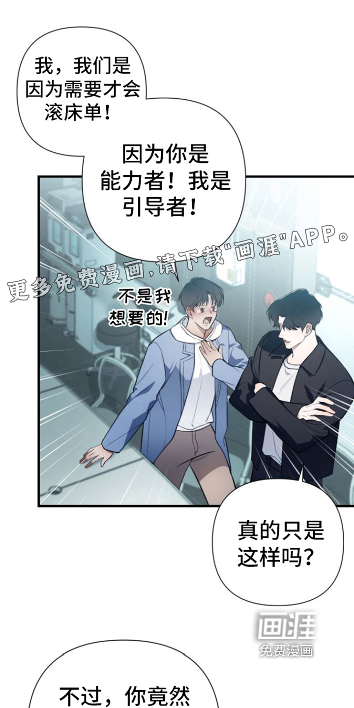 指南条约第26话图