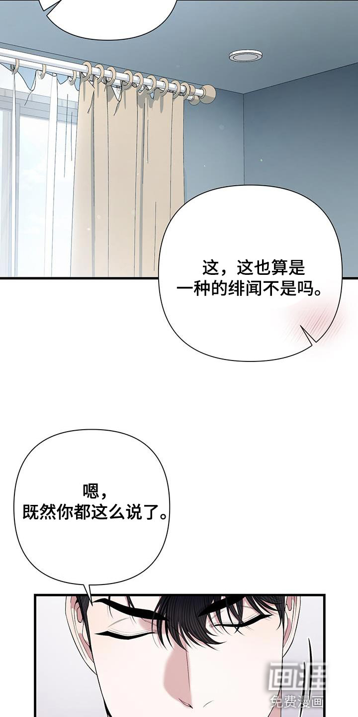 指南条约第27话图