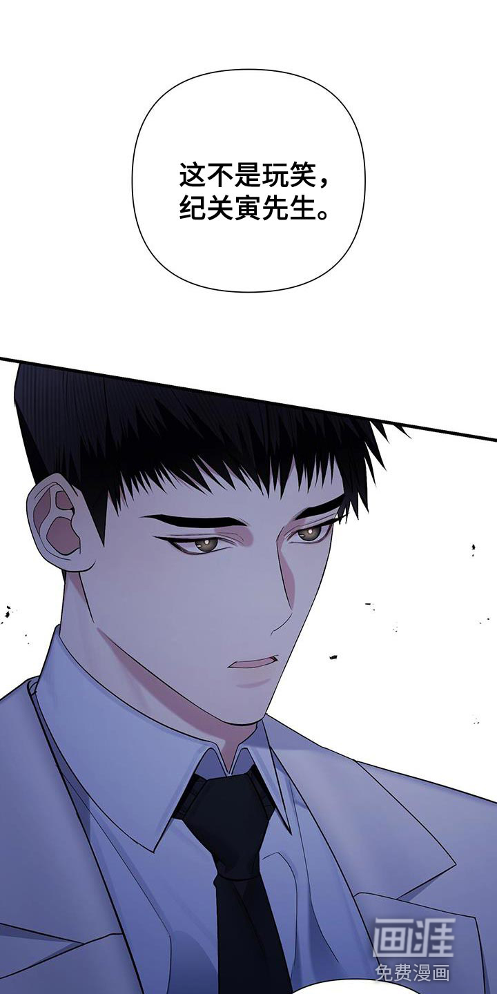 指南条约第29话图