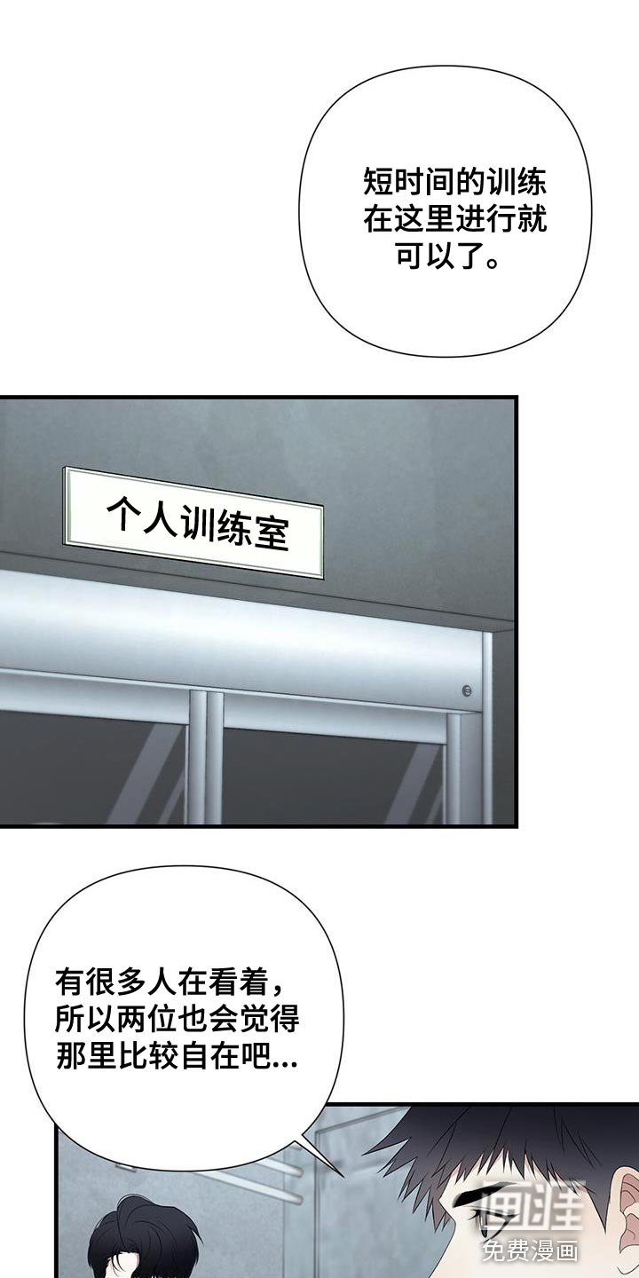 指南条约第32话图