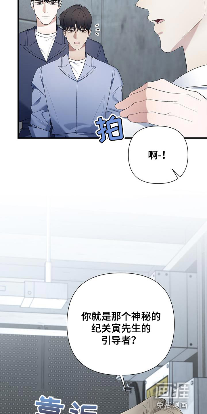 指南条约第32话图