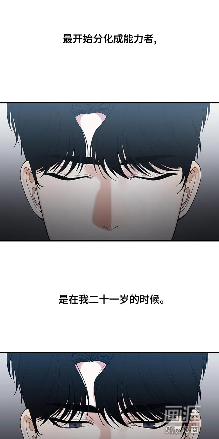 指南条约第33话图