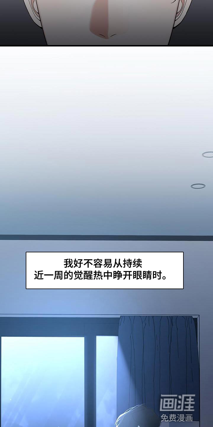 指南条约第33话图