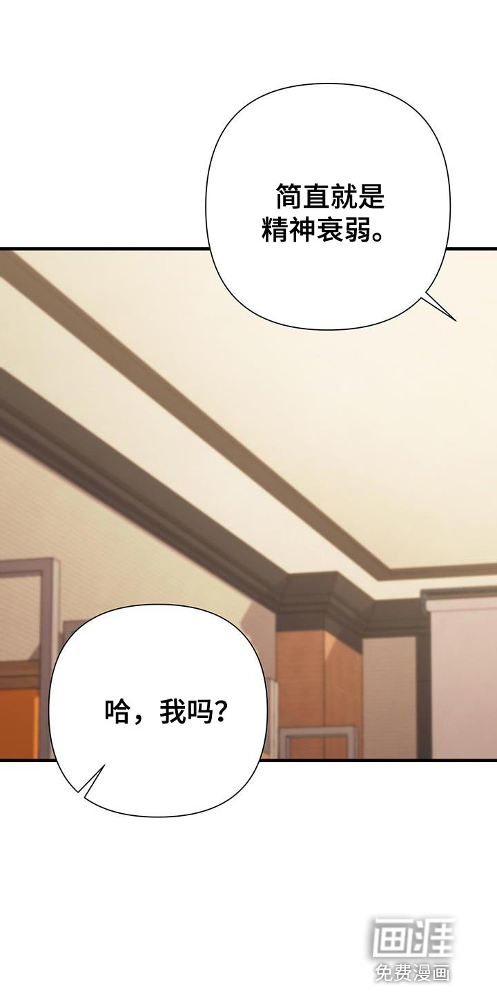 指南条约第37话图