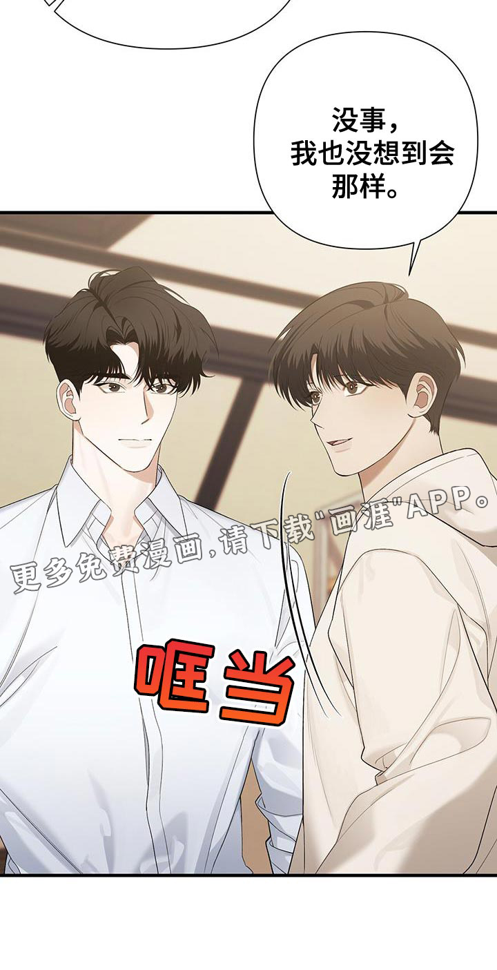 指南条约第37话图