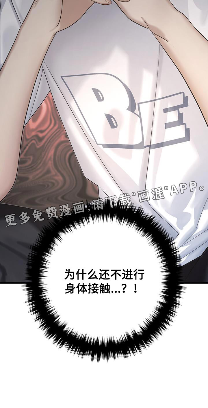指南条约第38话图