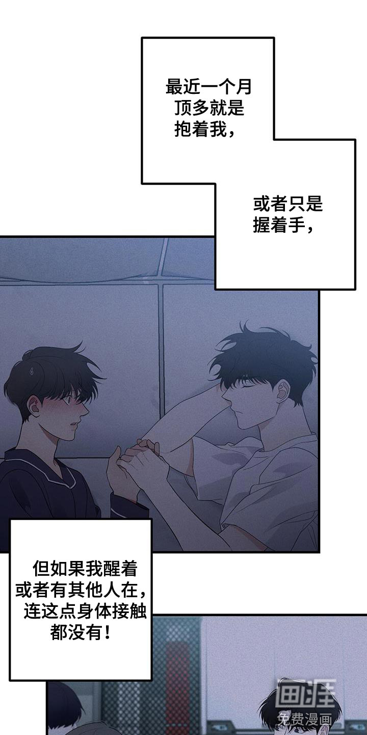 指南条约第39话图