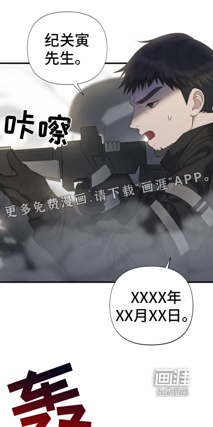 指南条约第4话图