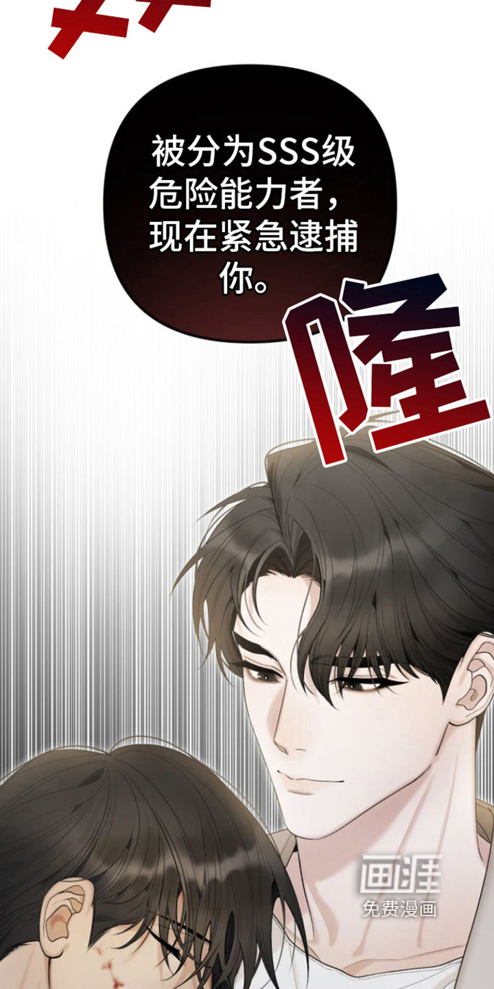 指南条约第4话图