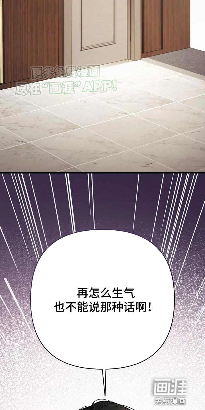 指南条约第42话图