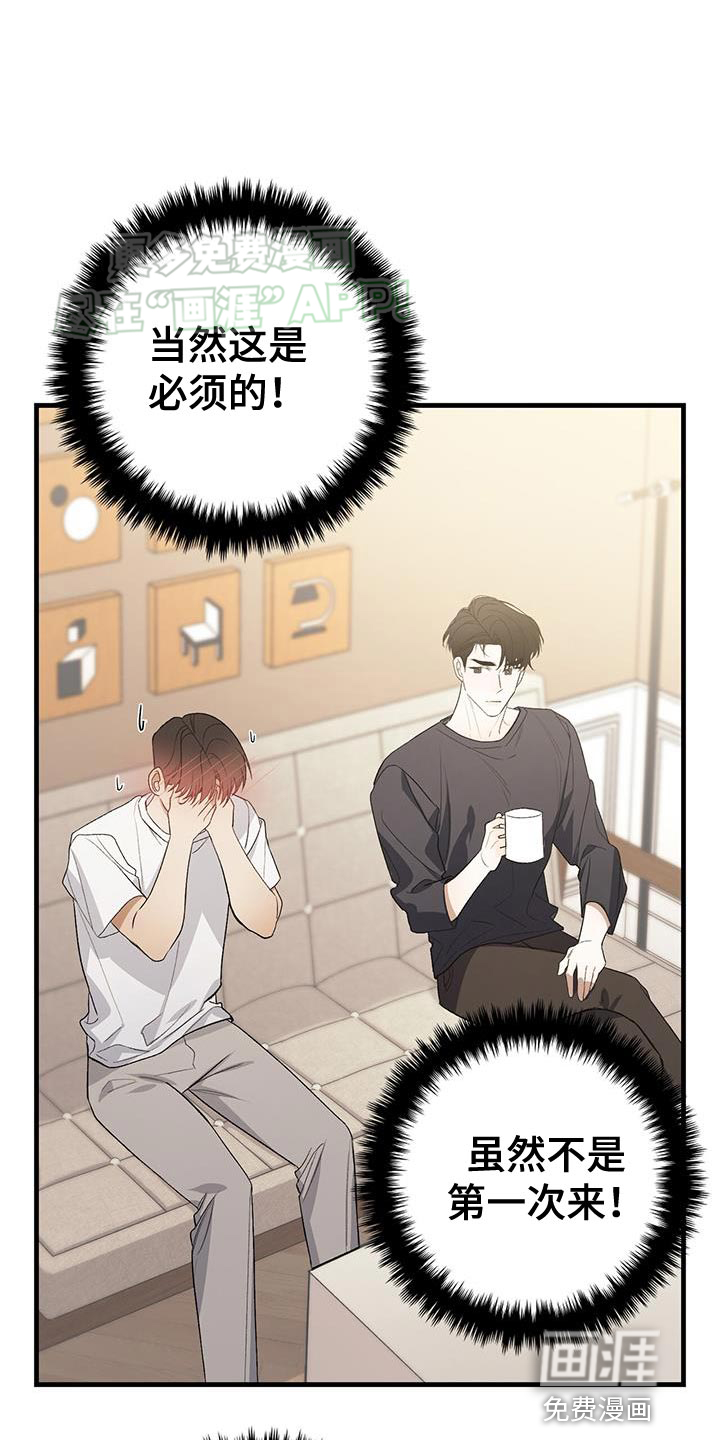 指南条约第44话图