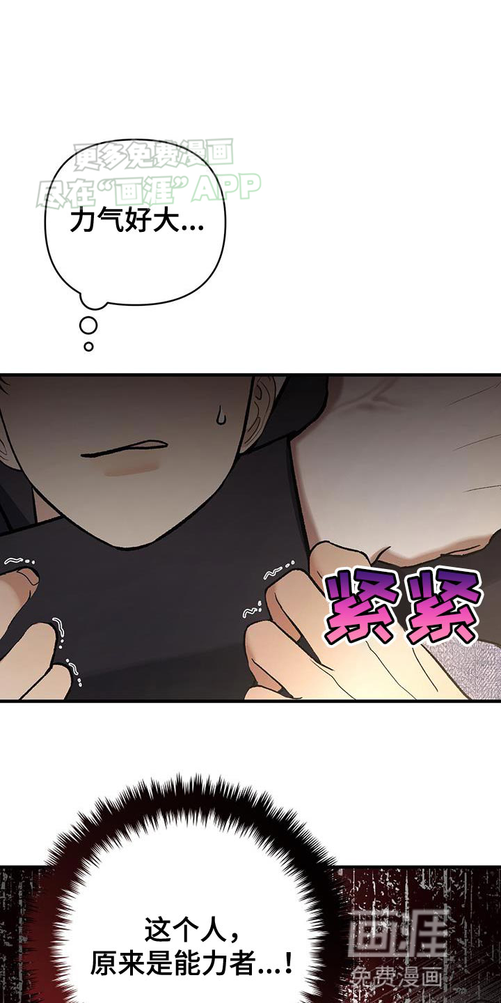 指南条约第47话图