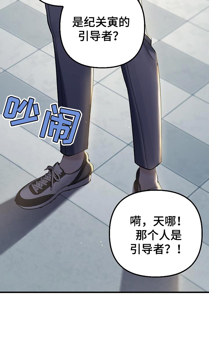 指南条约第47话图