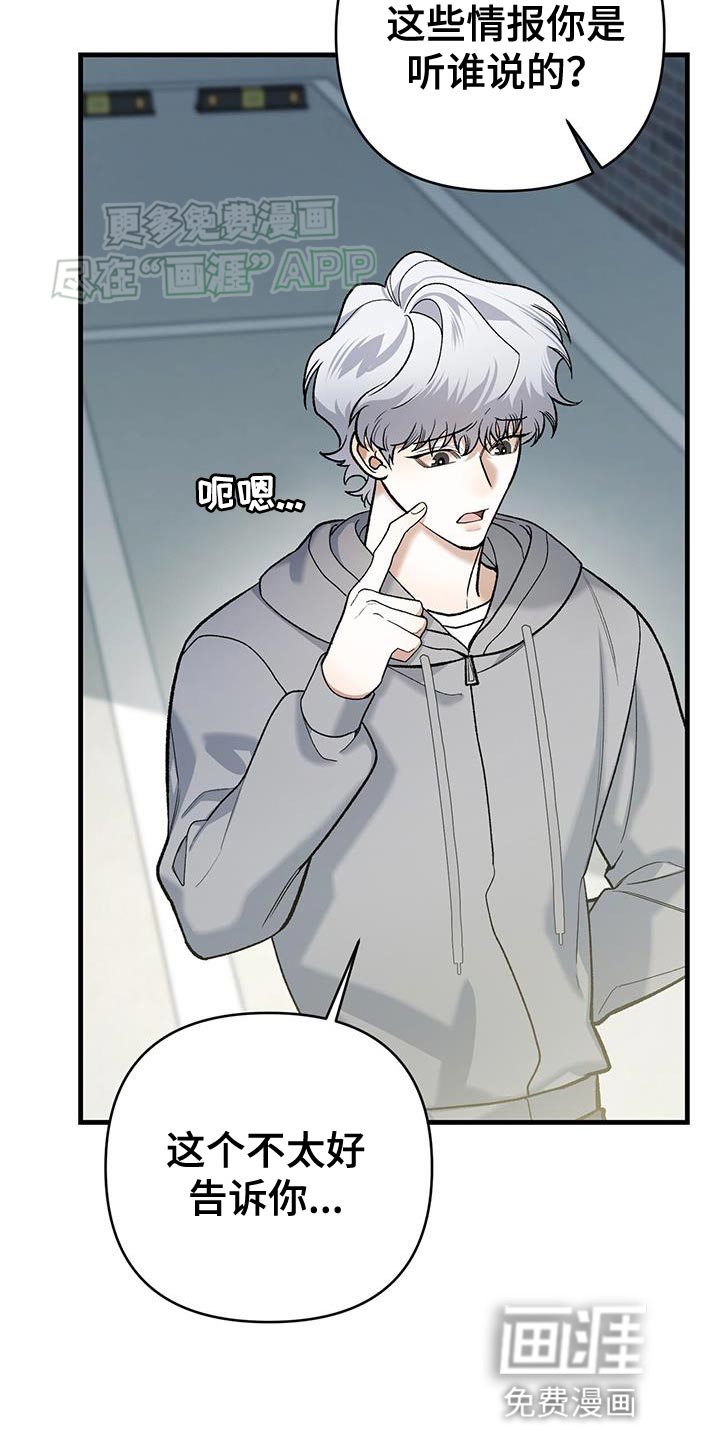 指南条约第48话图