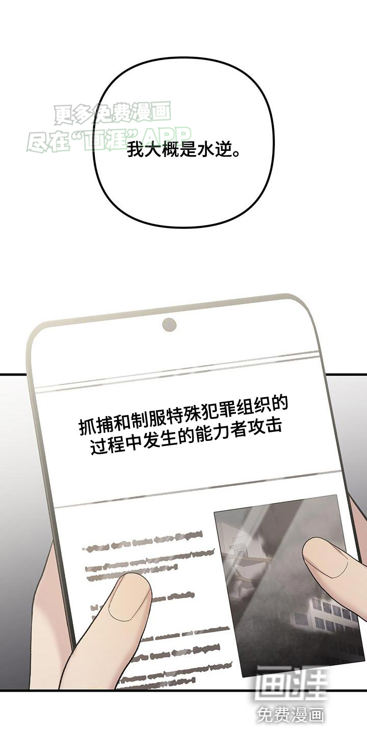 指南条约第49话图