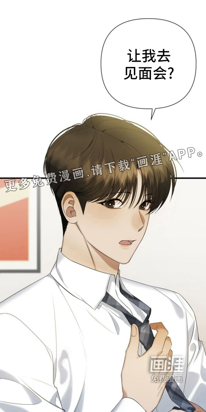 指南条约第5话图