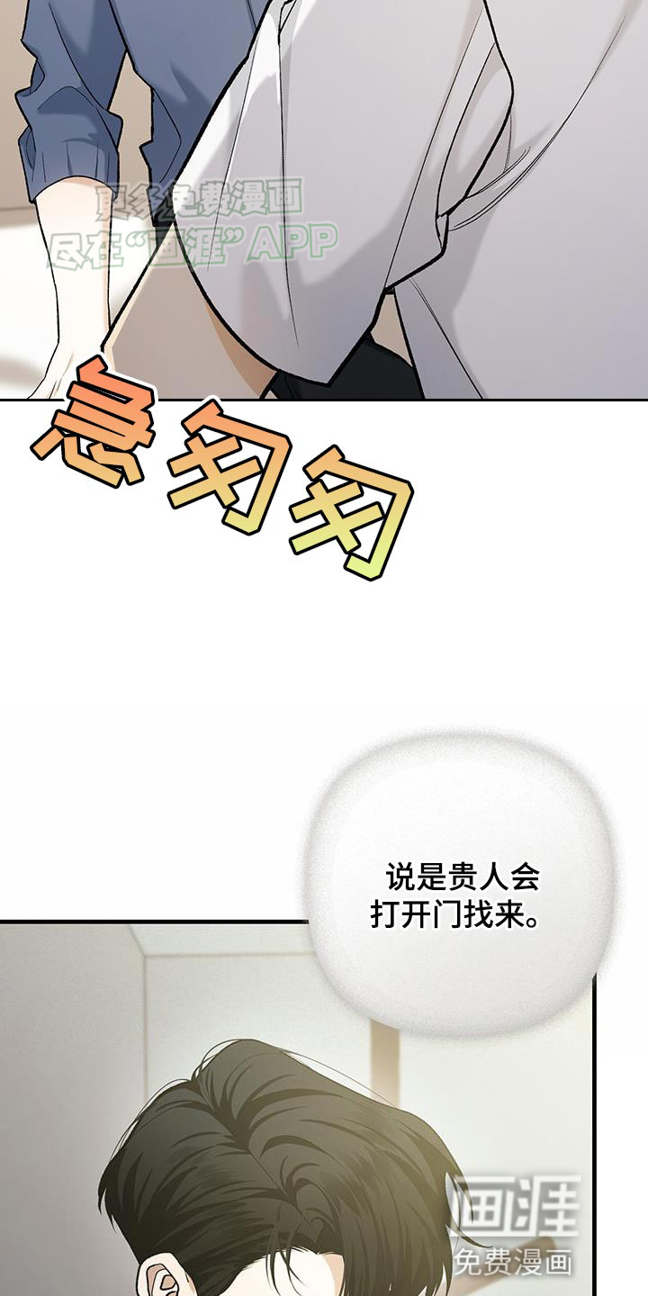 指南条约第50话图