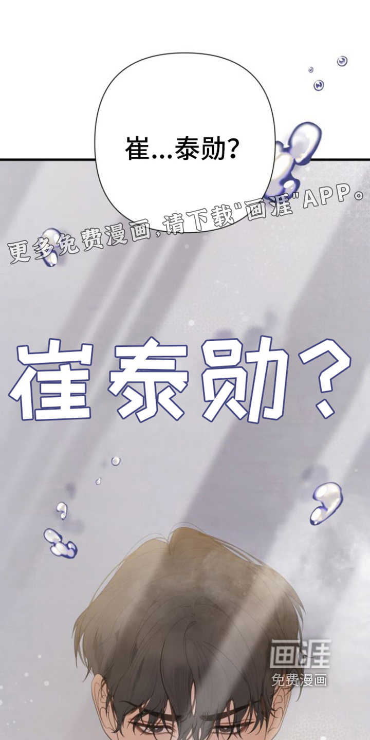 指南条约第7话图