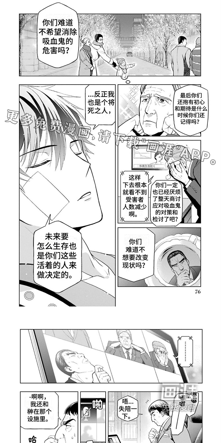 诅咒血姫第10话图