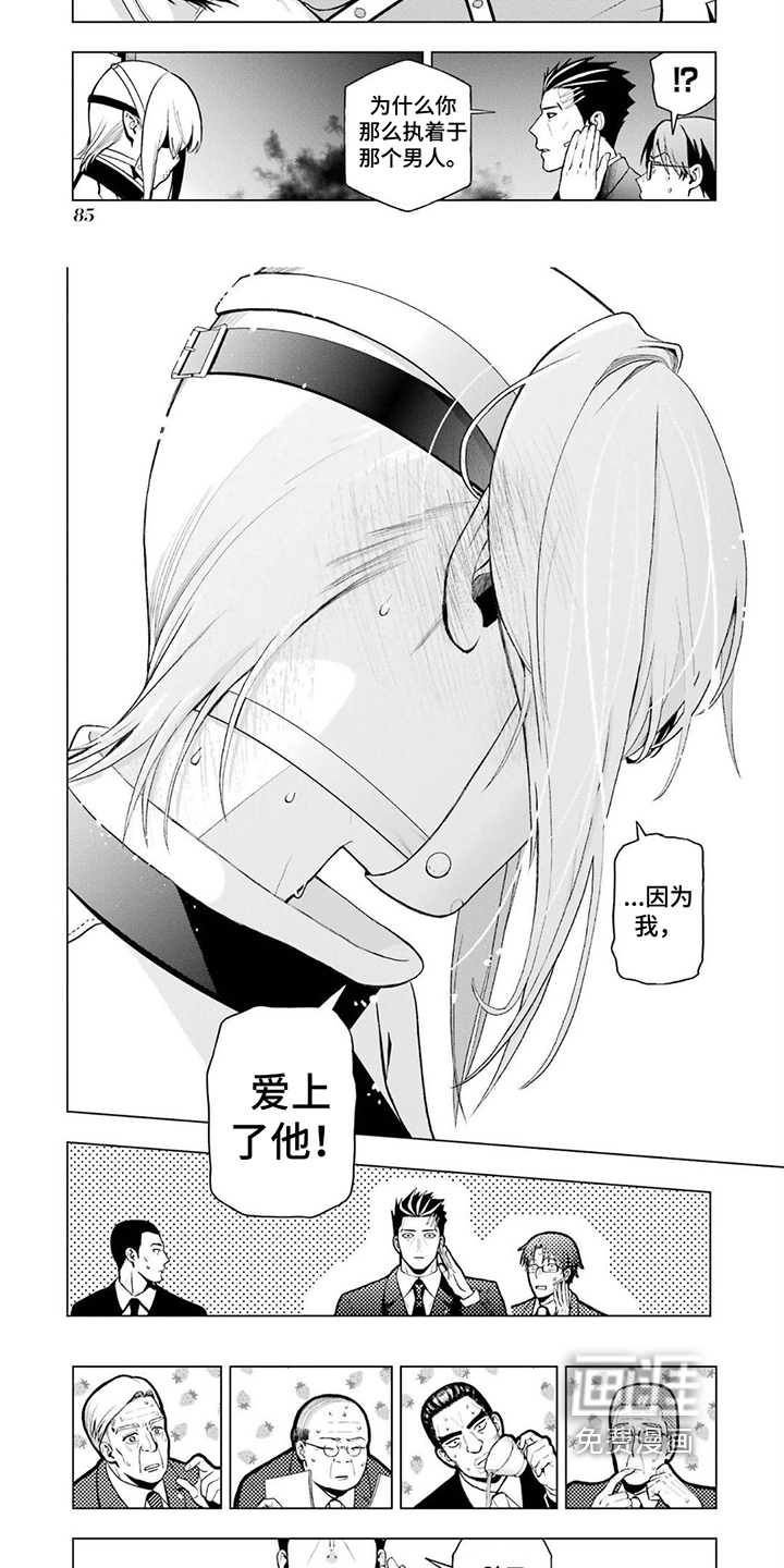 诅咒血姫第11话图