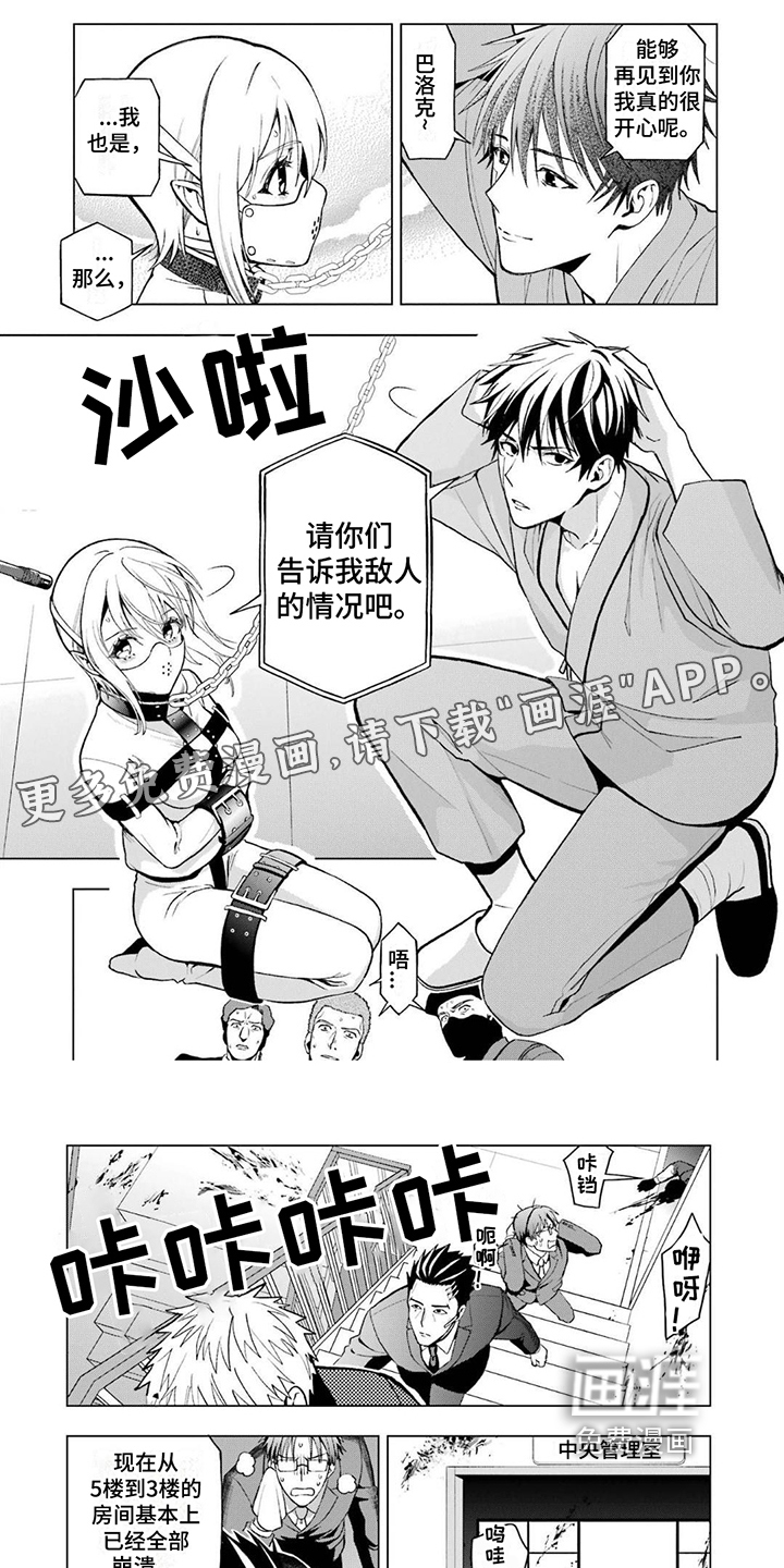 诅咒血姫第12话图