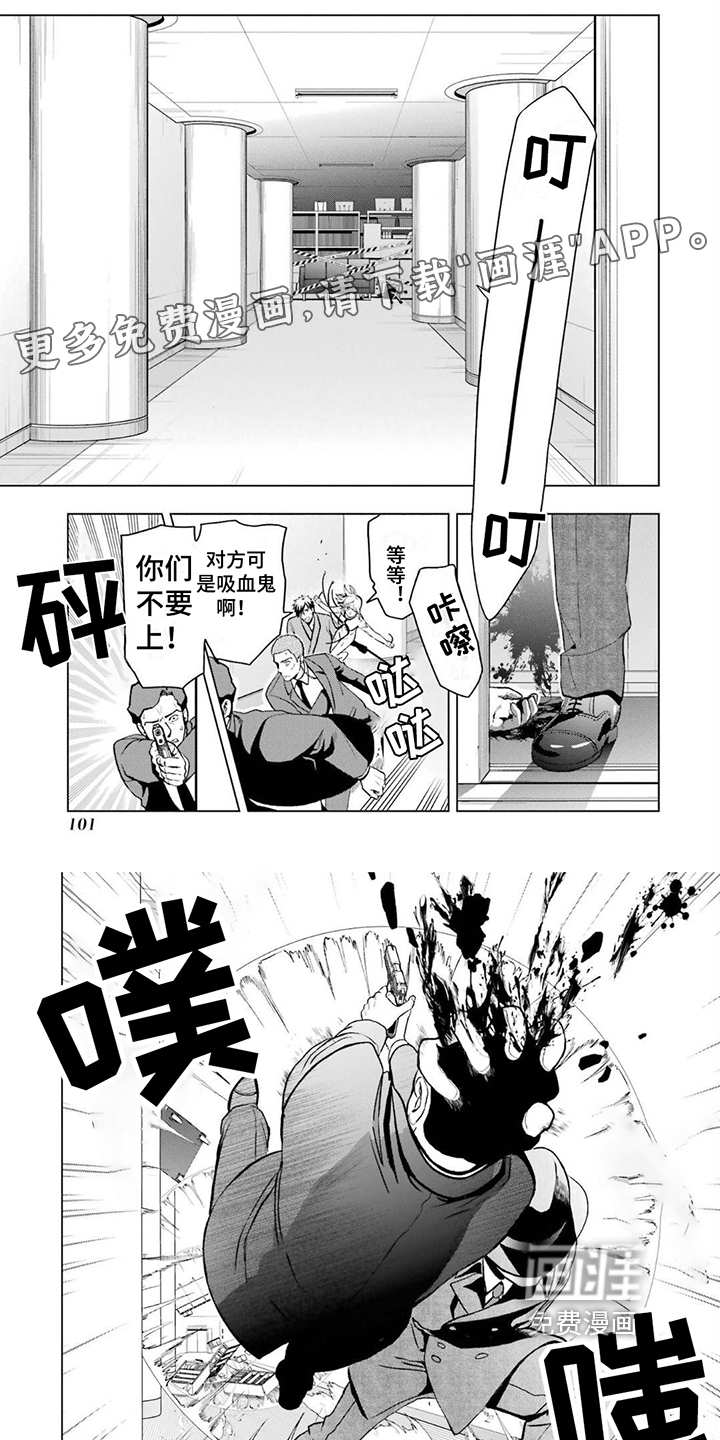 诅咒血姫第13话图