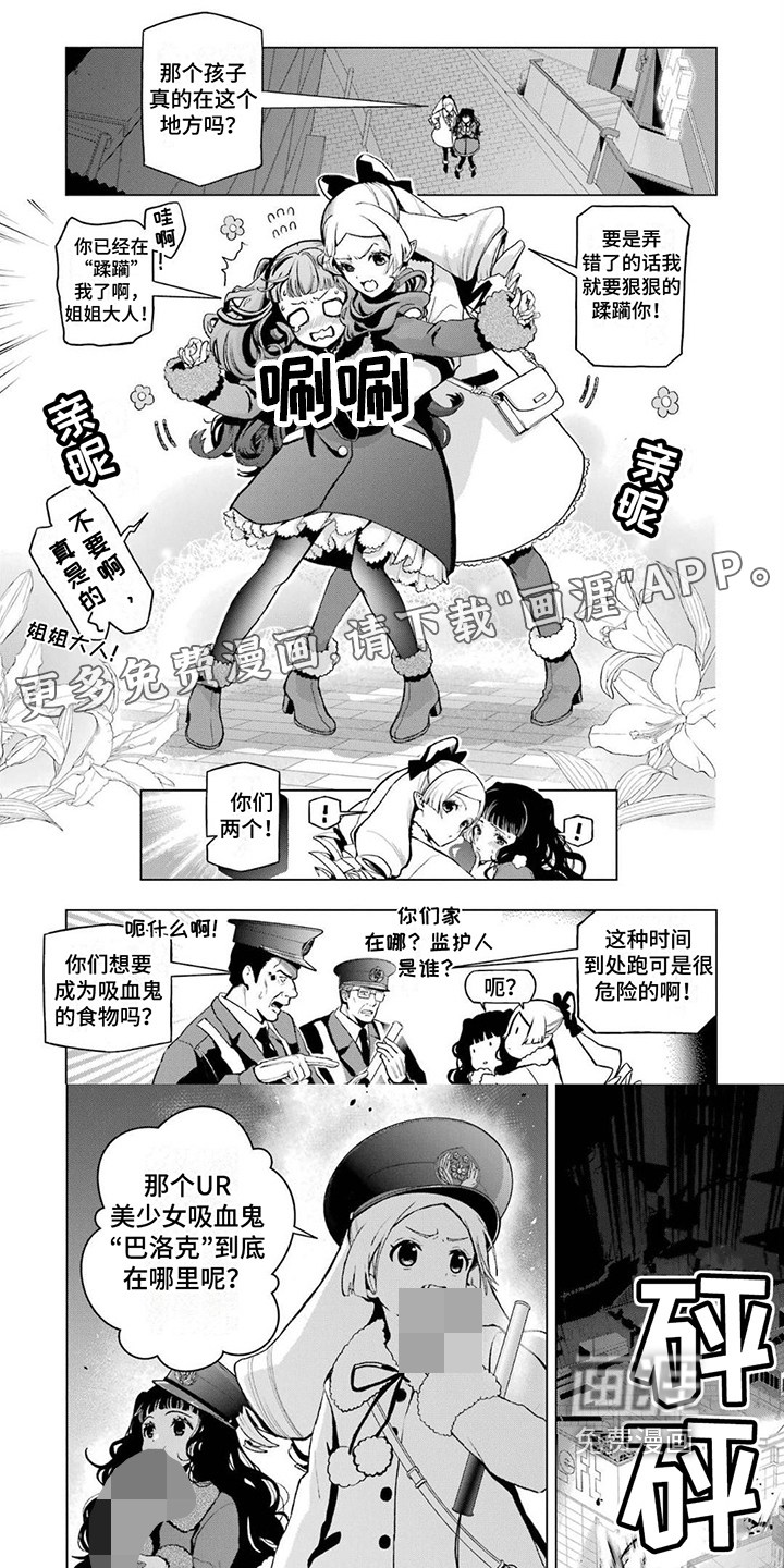 诅咒血姫第16话图