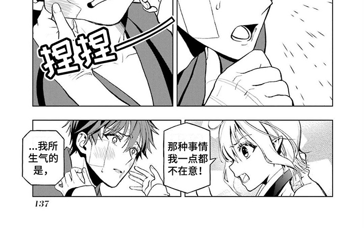 诅咒血姫第16话图