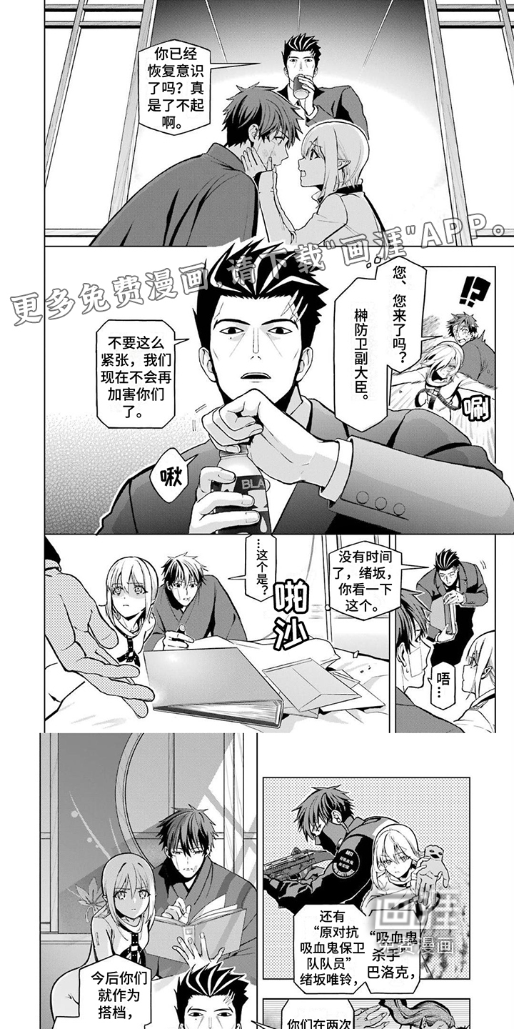 诅咒血姫第17话图