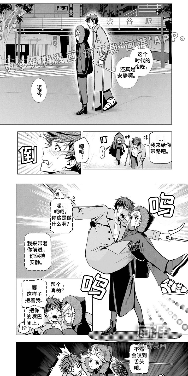 诅咒血姫第19话图