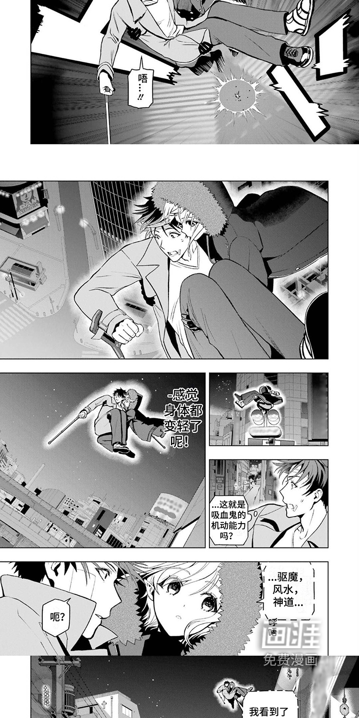 诅咒血姫第19话图