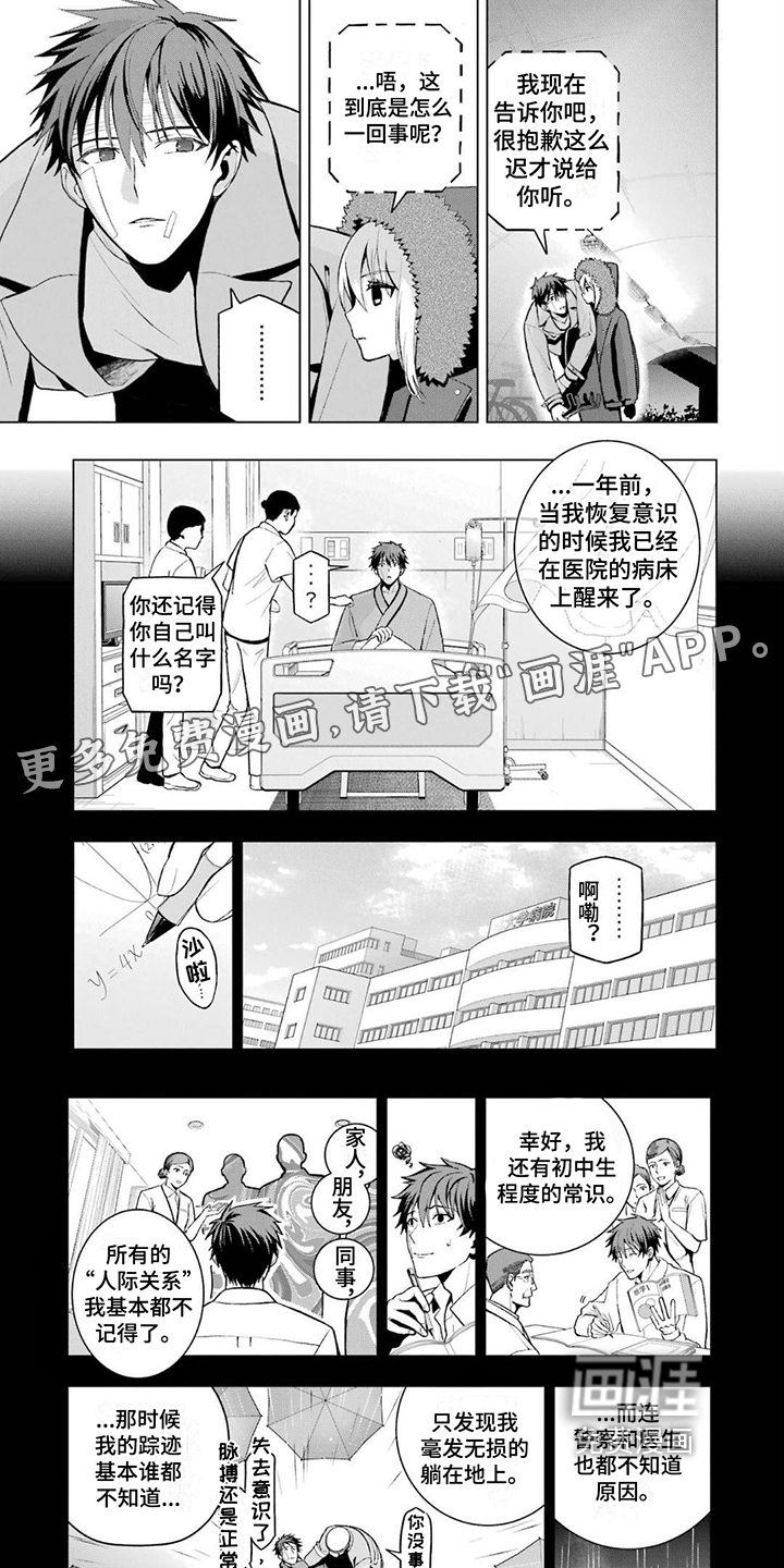 诅咒血姫第20话图