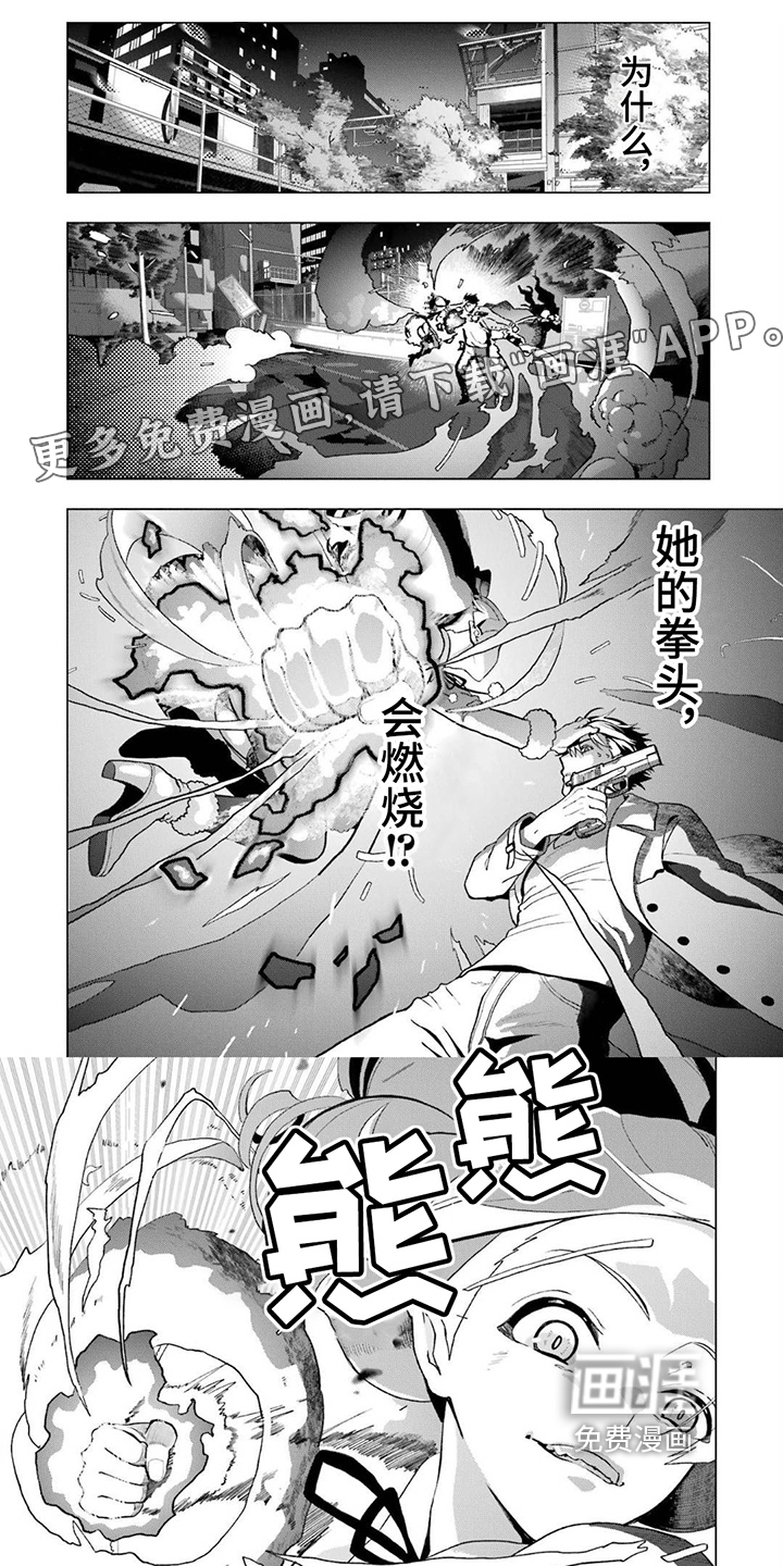 诅咒血姫第22话图