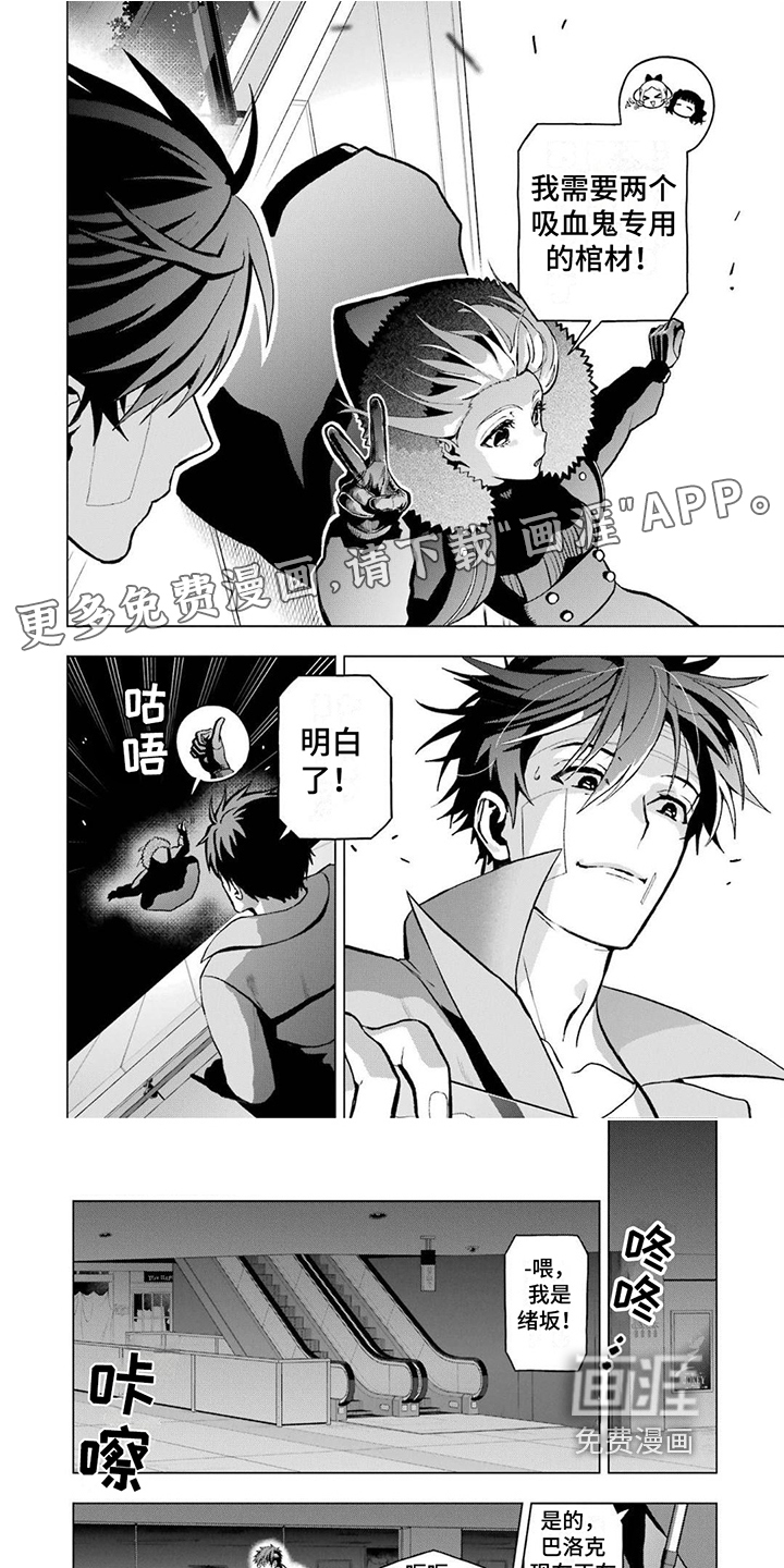 诅咒血姫第24话图