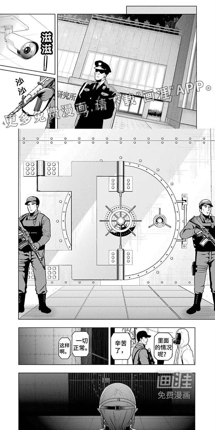 诅咒血姫第4话图