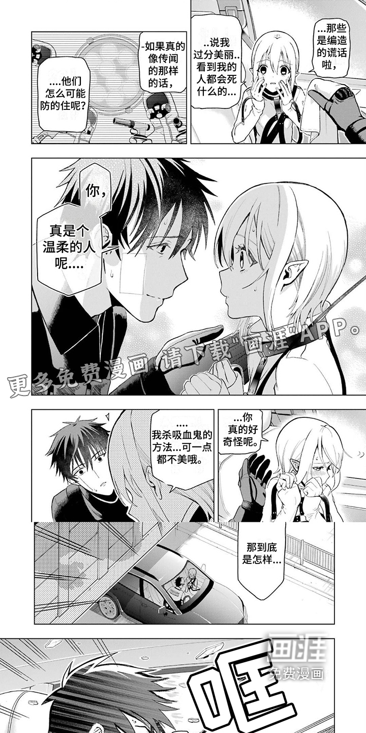 诅咒血姫第6话图